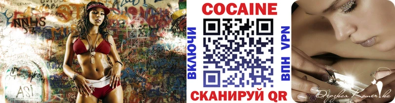 закладка Володарск Кокаин Columbia