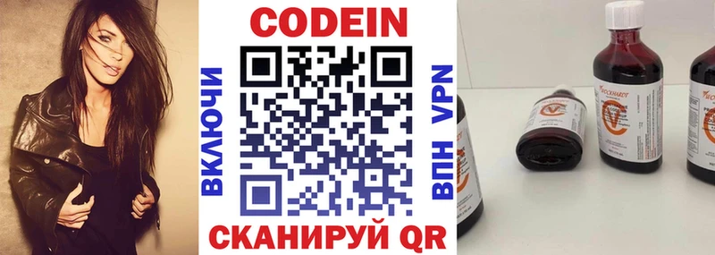купить   Володарск  Кодеиновый сироп Lean напиток Lean (лин) 