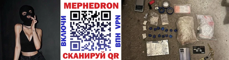 Мефедрон кристаллы Володарск