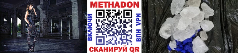 продажа наркотиков  Володарск  МЕТАДОН мёд 
