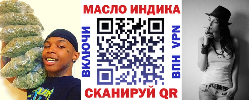 ТГК гашишное масло Володарск